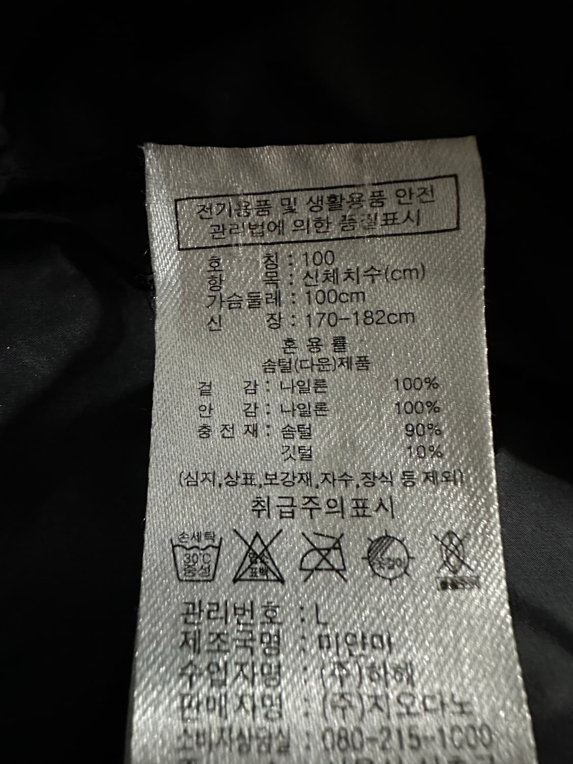 Concepts 1 One 블랙 퀼팅 자켓 상품이미지4