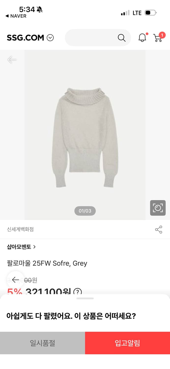 팔로마울 니트 상품이미지4