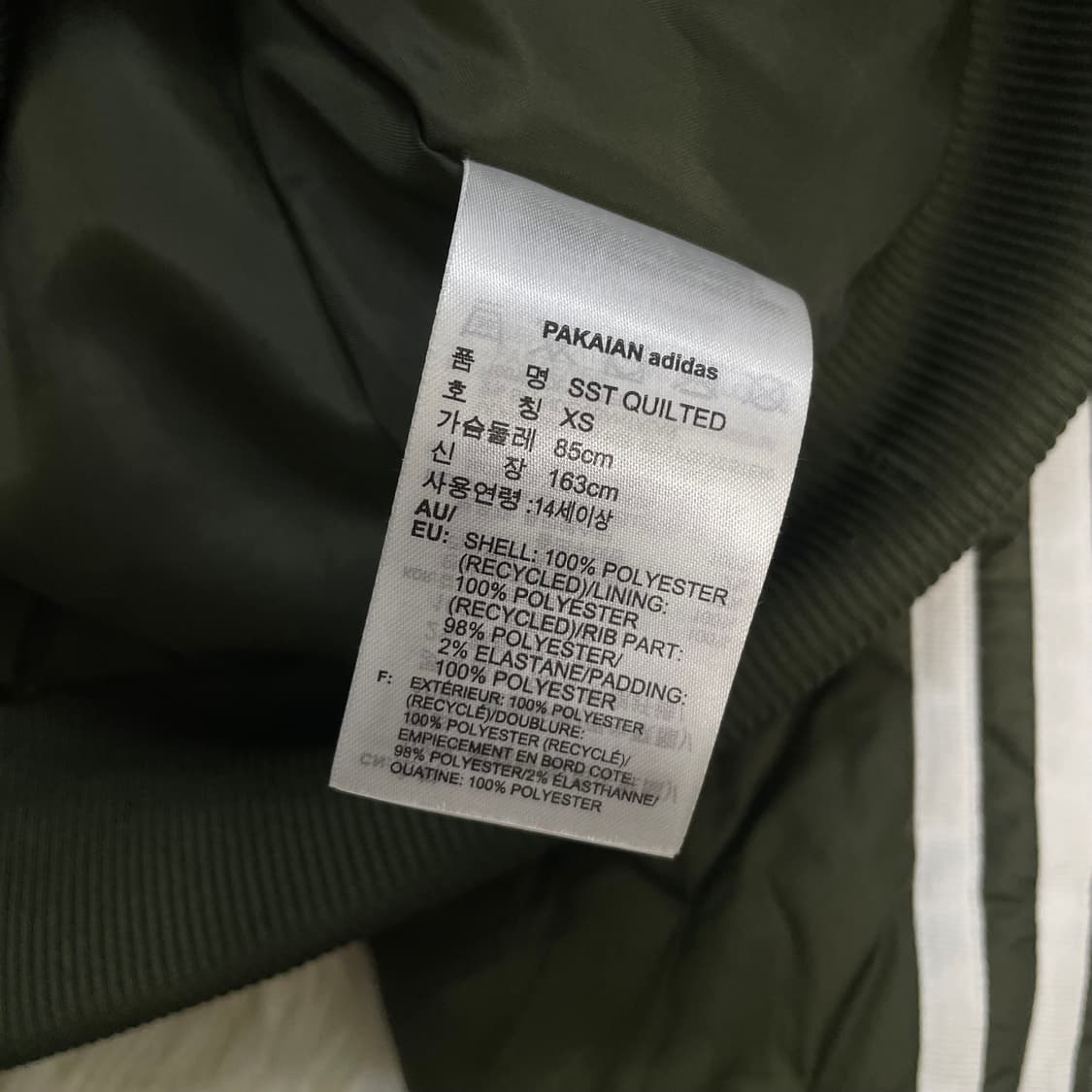 아디다스 슈퍼스타 퀄티드 자켓 카키 상품이미지5