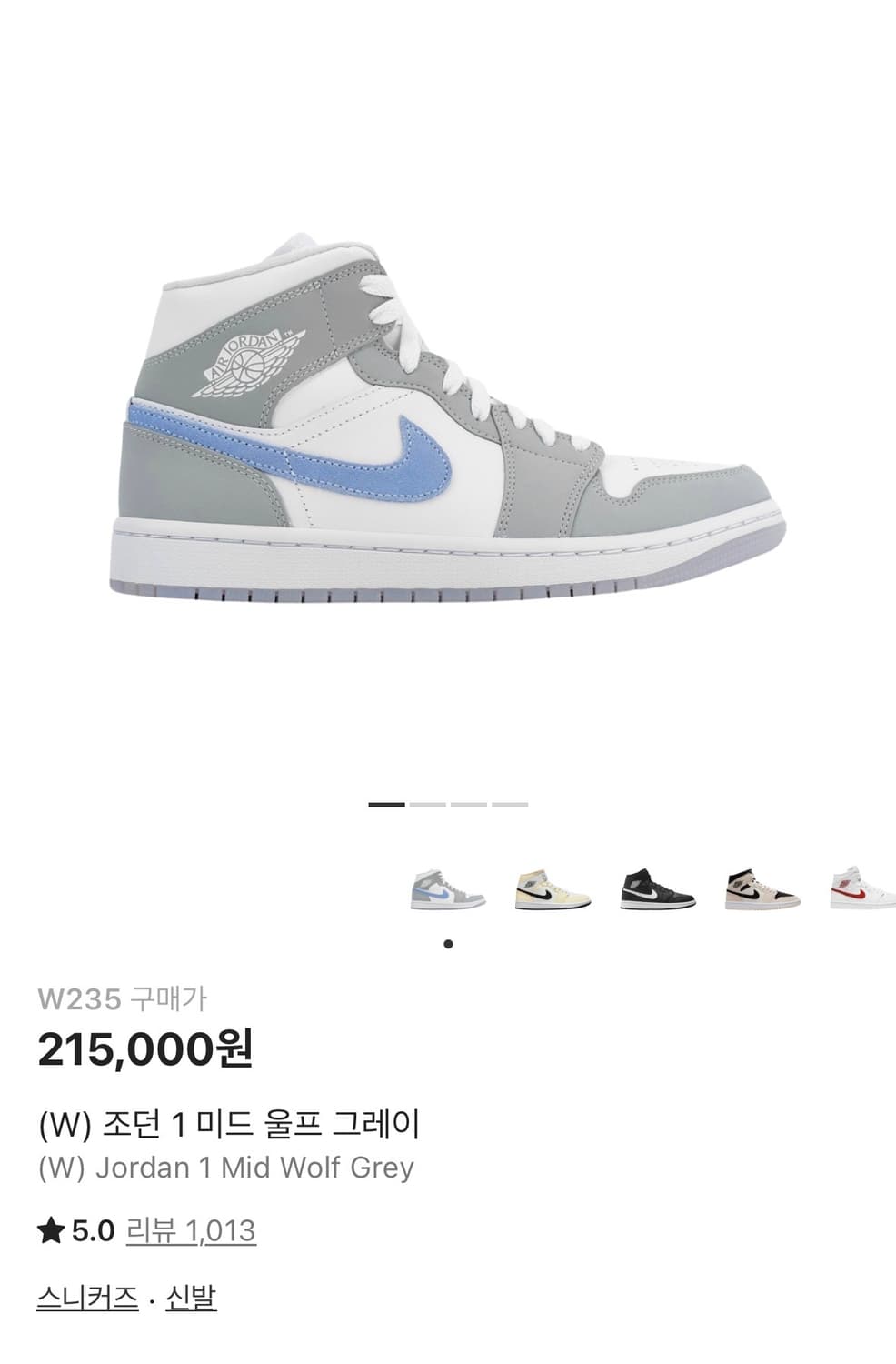 조던1 미드 울프그레이 235  상품이미지1