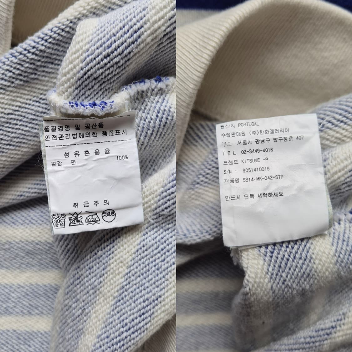 [M] 메종키츠네 스트라이프 스웻셔츠 상품이미지9