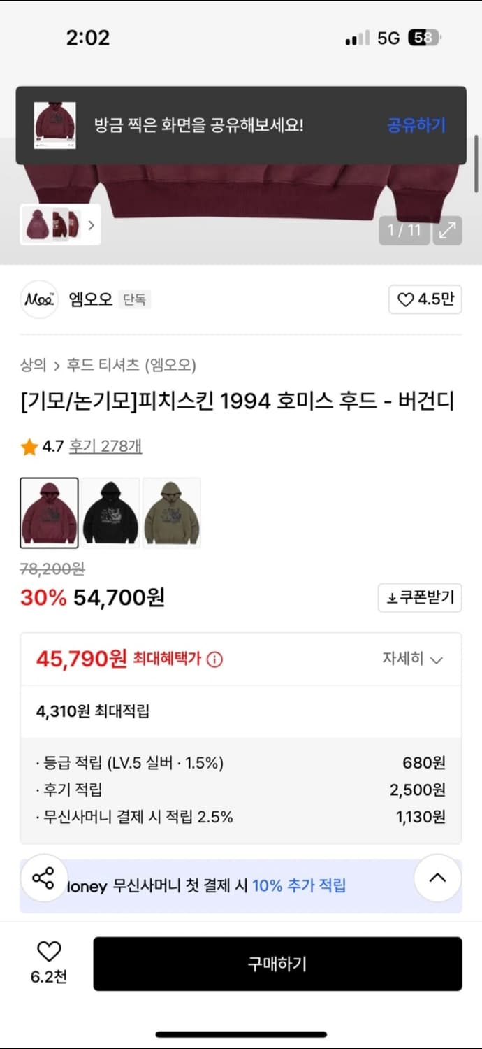 피치스킨 1994 호미스 후드 상품이미지3