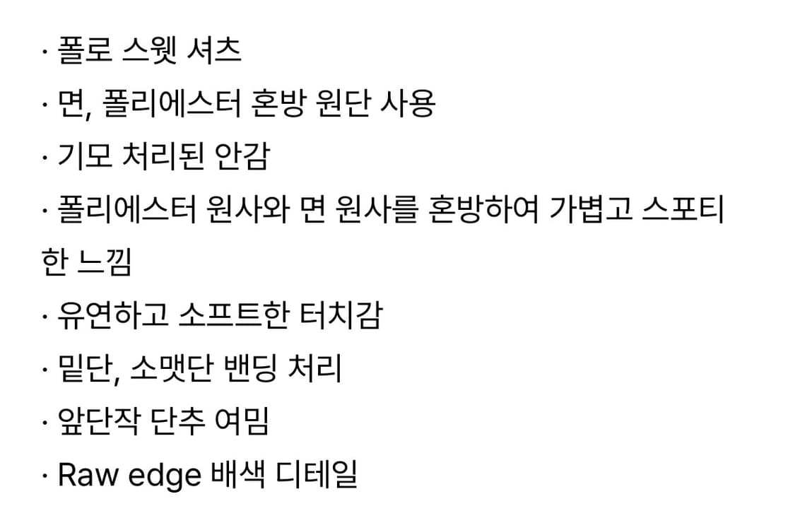 (새제품/정가이하) 썬러브 카라맨투맨 레이어드 스웨트 폴로 히터 XL 상품이미지9