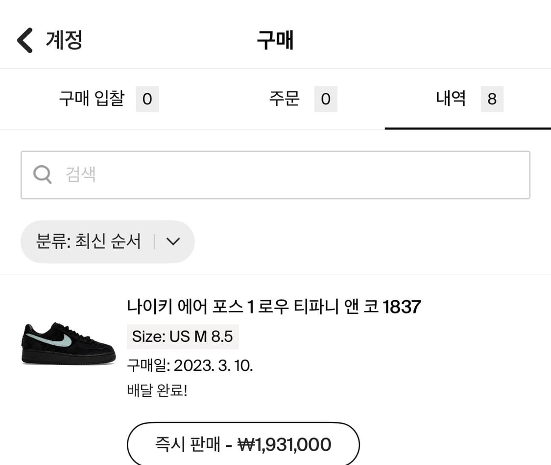 나이키 티파니 에어포스 265 상품이미지2