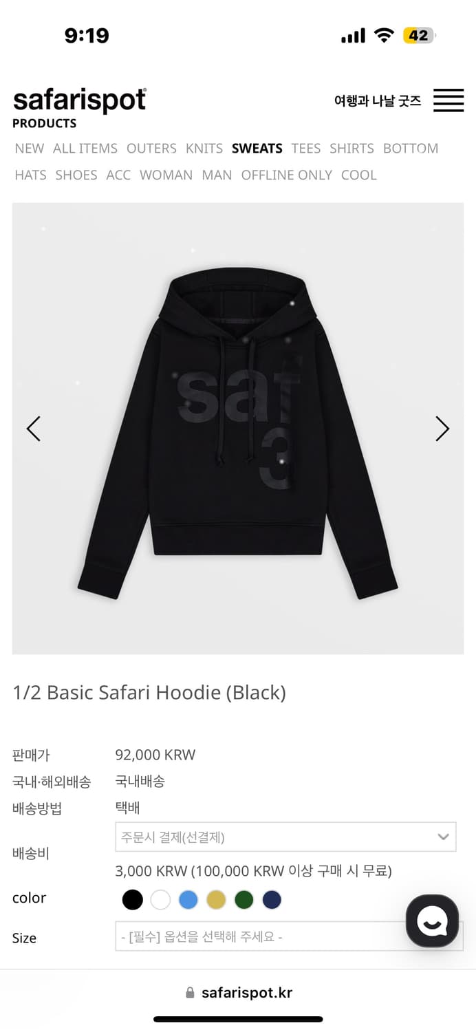 사파리스팟  1/2 Basic Safari Hoodie (Black) 상품이미지1