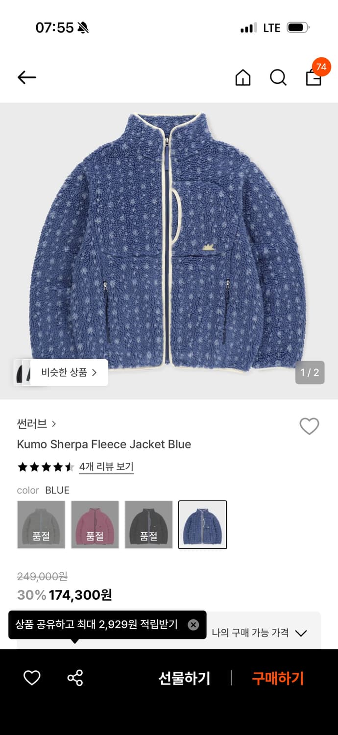 썬러브 플리스 자켓 kumo sherpa fleece 상품이미지1