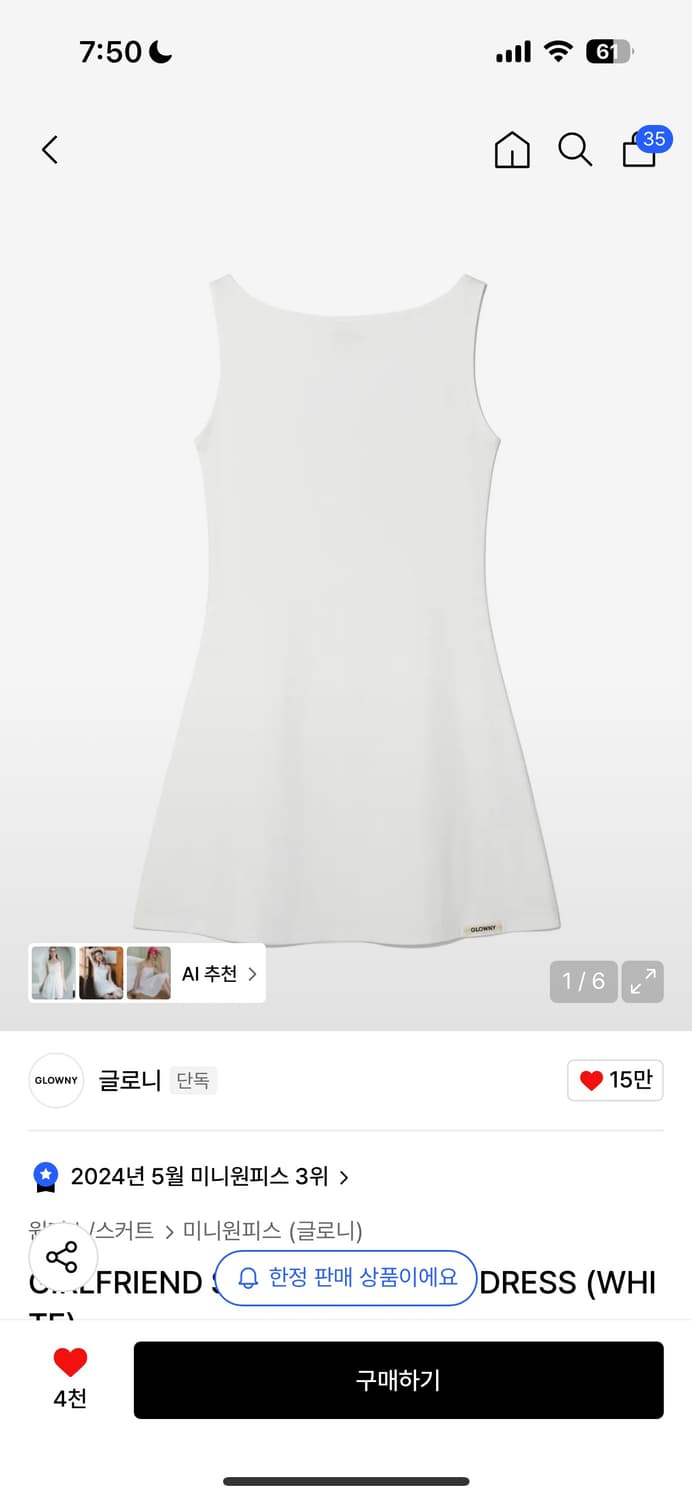 글로니 GIRLFRIEND SLEEVELESS MINI DRESS 상품이미지1