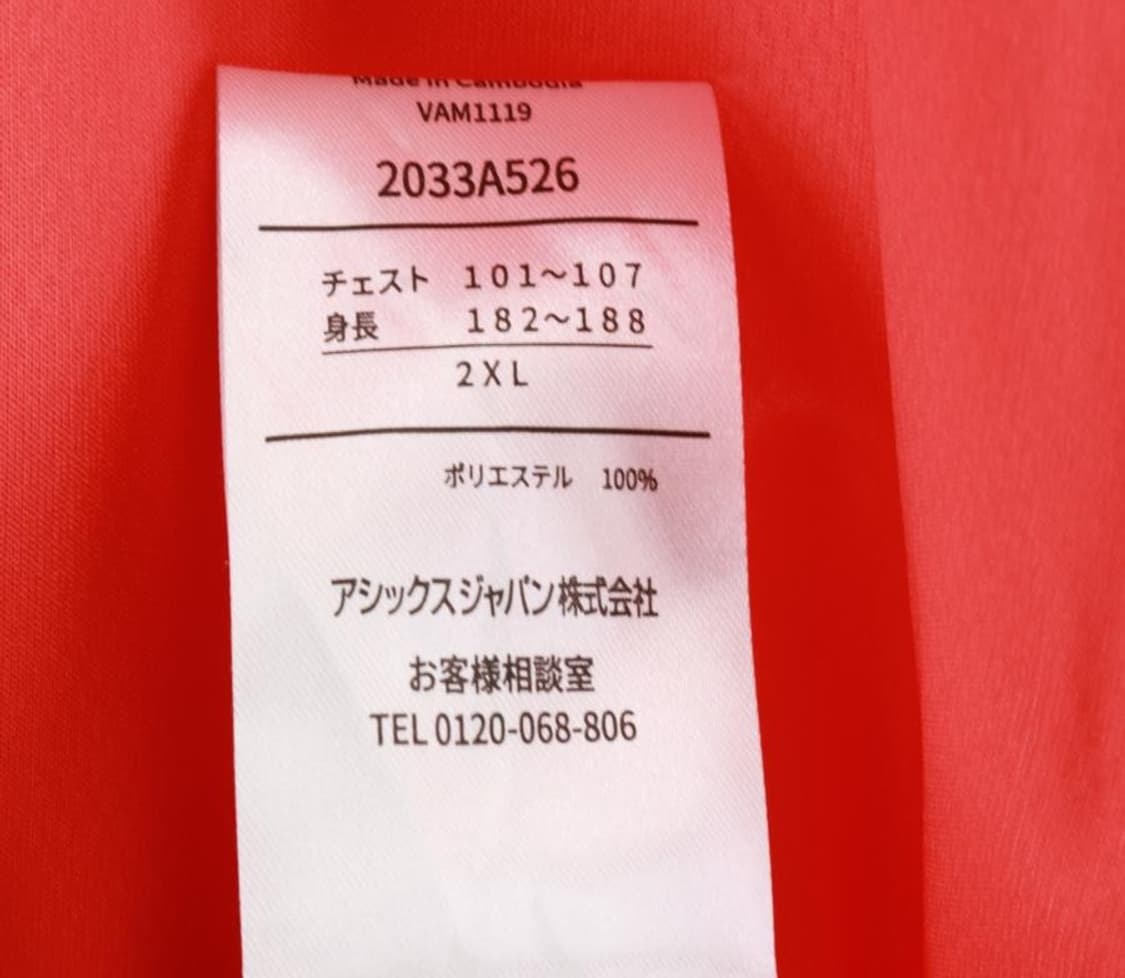 아식스 2020 도쿄올림픽 일본대표팀 트레이닝티셔츠 XXL 상품이미지6