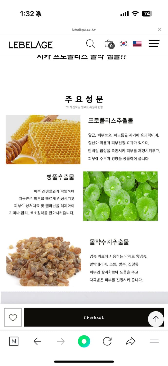 [새상품] 르베라쥬 시카프로폴리스 앰플 상품이미지3