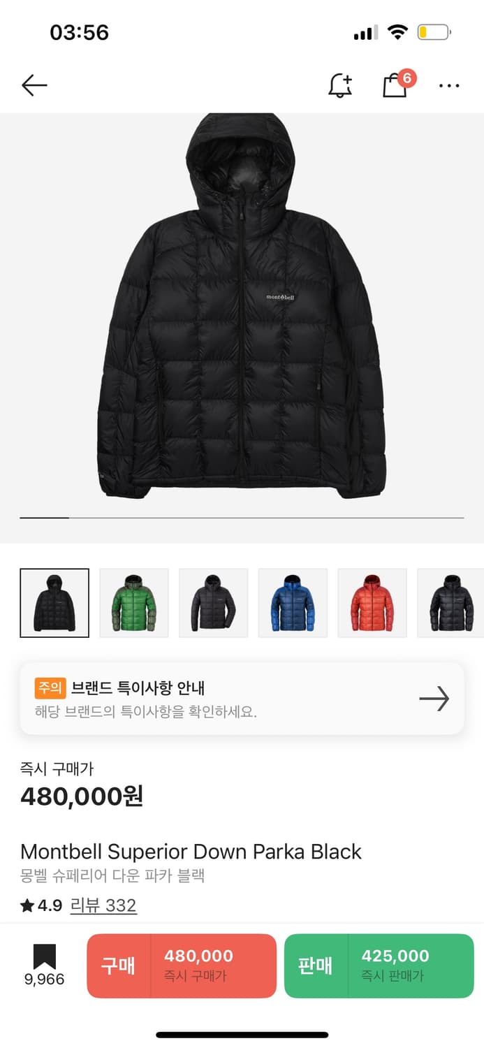 몽벨 슈페리어 다운 파카 블랙 상품이미지1