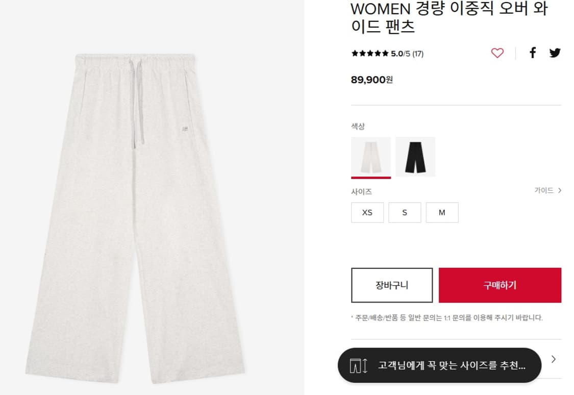 뉴발란스 2026 여성트레이닝바지 70S  상품이미지6