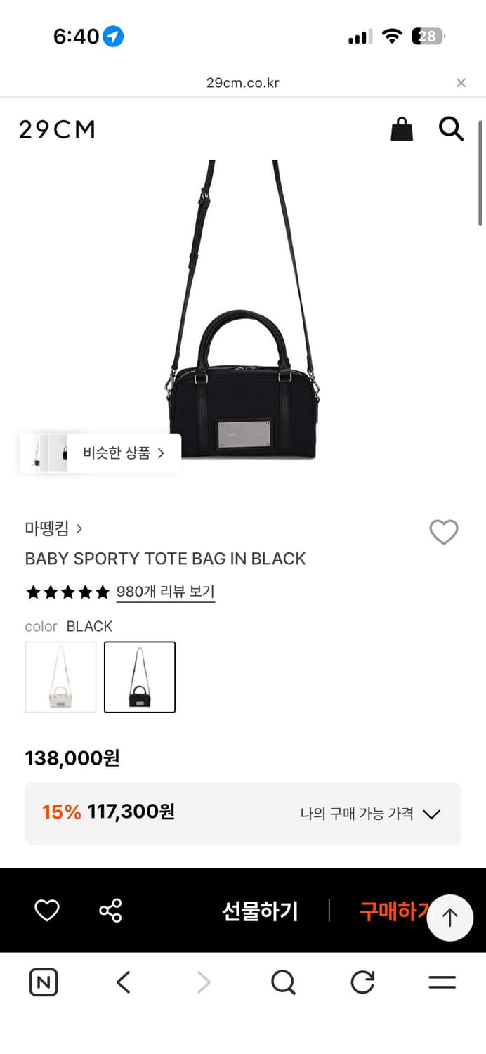 마땡킴 베이비 스포티 토트백 블랙 가방 상품이미지1