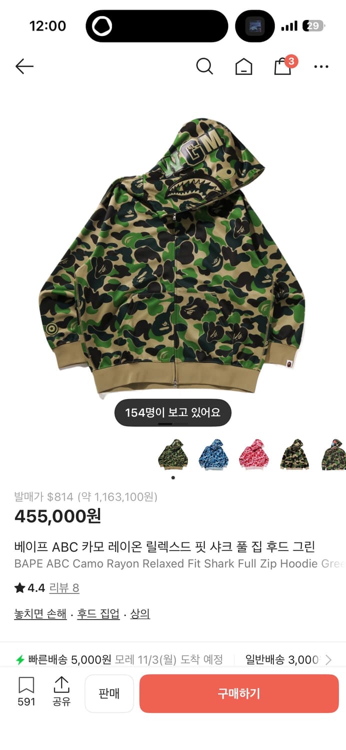 베이프 abc 카모 레이온 팝니다 상품이미지1