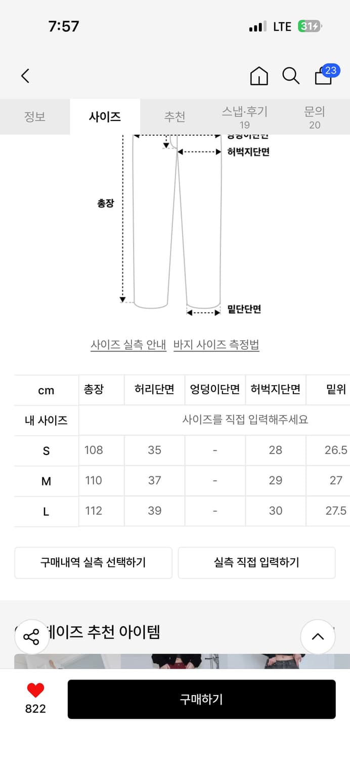 아워데이즈 슬래쉬 라인 부츠컷 데님 팬츠 S 상품이미지4