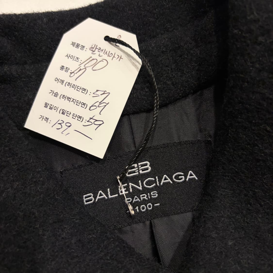 [100] 발렌시아가 울 블루종 자켓 블랙 E154 상품이미지4