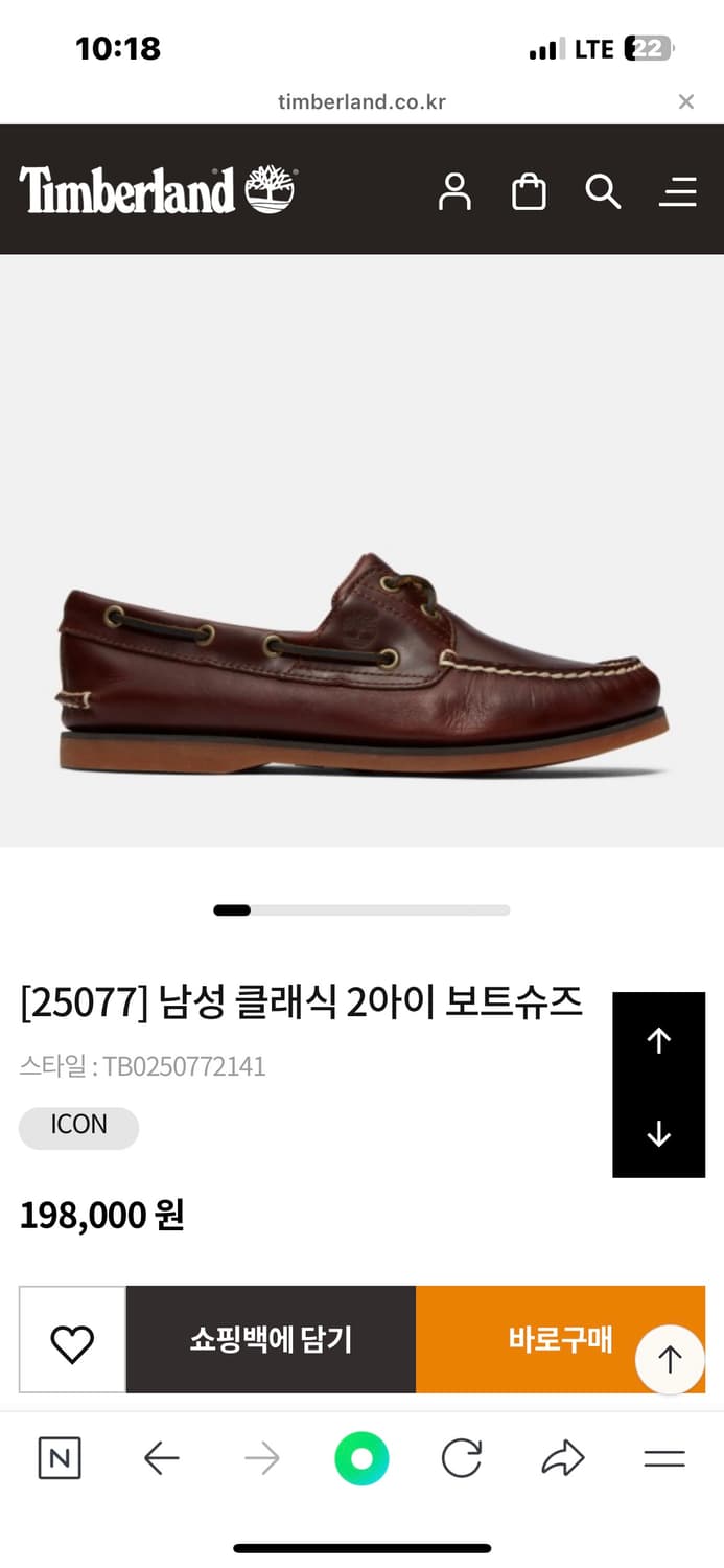 팀버랜드 남성 클래식 2아이 보트슈즈(265) 상품이미지6