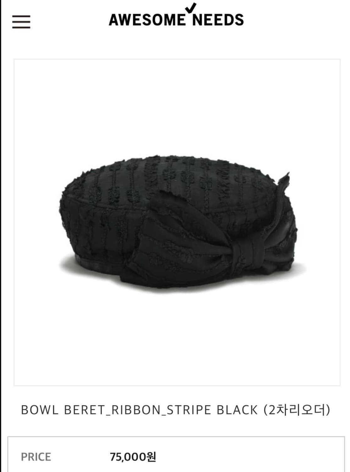 어썸니즈 BOWL BERET_RIBBON_STRIPE BLACK 상품이미지2