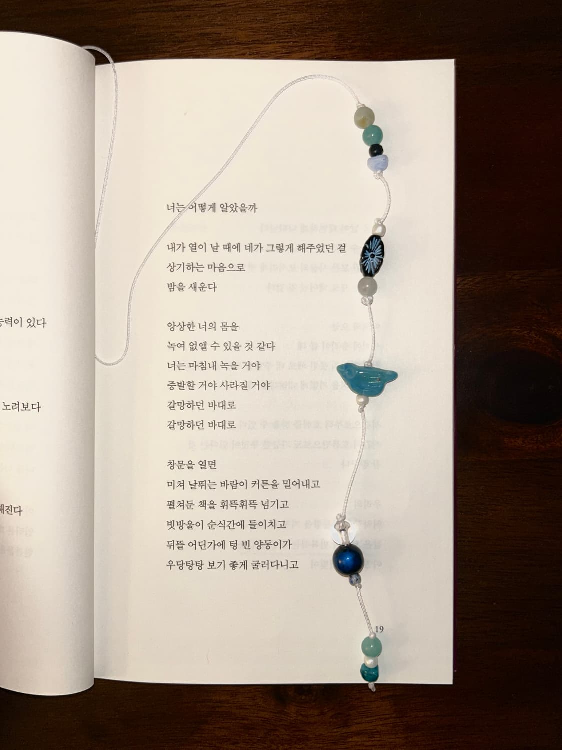 [핸드메이드] • 책갈피 • 파란 꿈 상품이미지4