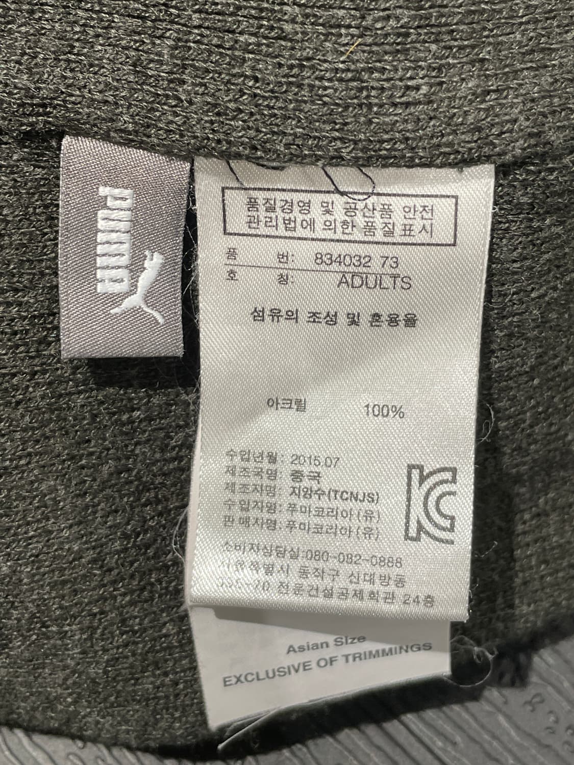 푸마 폼폼 비니 상품이미지7