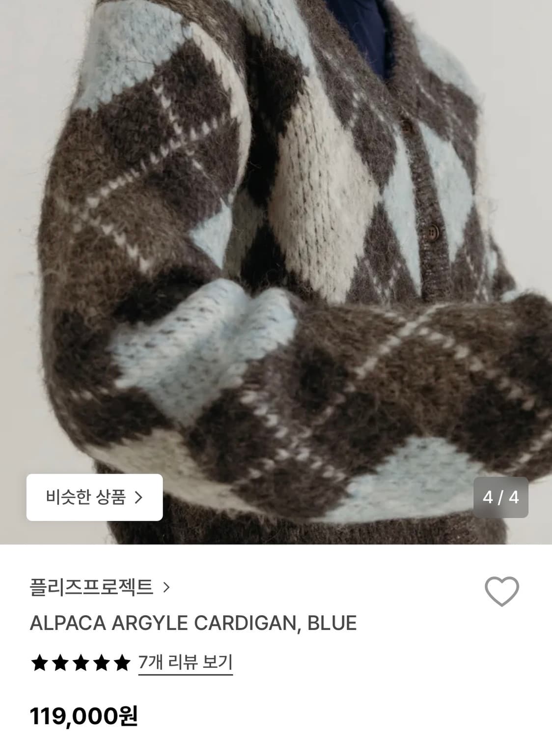 플리즈프로젝트 알파가 아가일 가디건 블루 상품이미지4