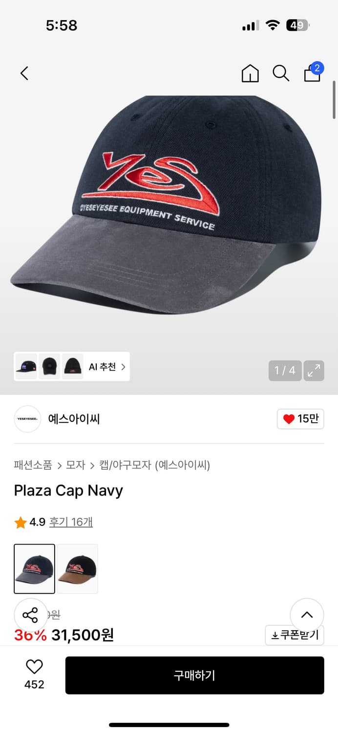 뉴진스 혜인 모자 볼캡 스냅백 예스아이씨 모자 상품이미지2