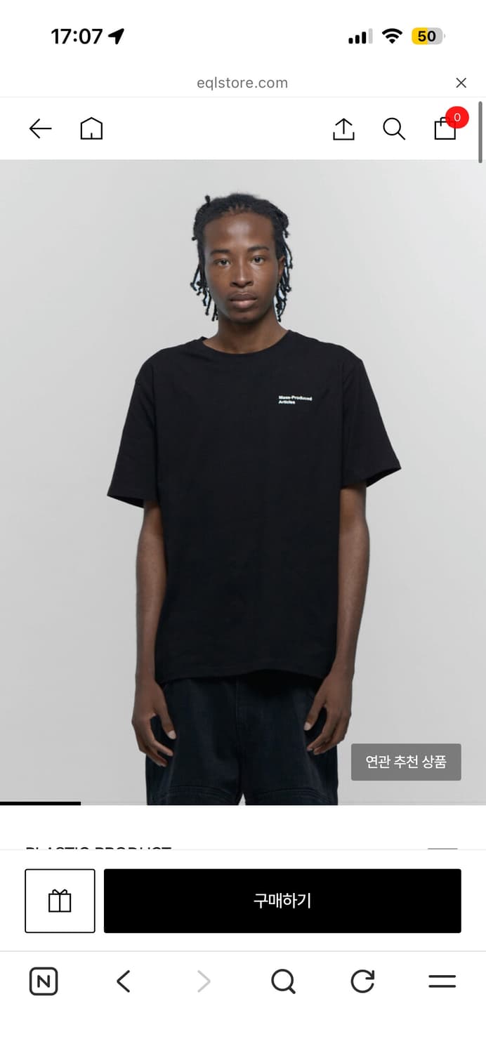 (구매) 플라스틱프로덕트 반팔 s 사이즈 구매합니다. 상품이미지1