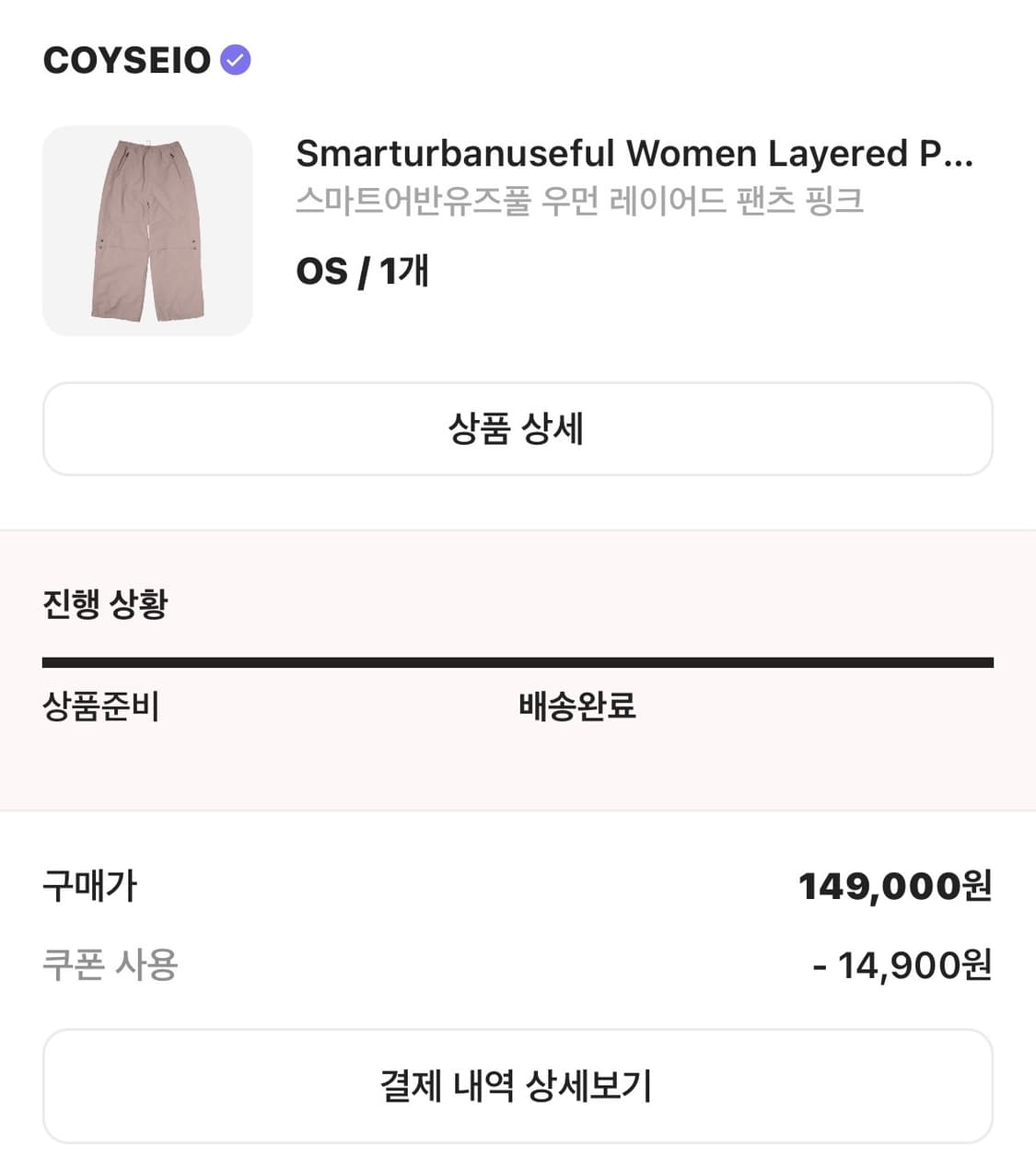 SUU 스마트어반유즈풀(코이세이오) 우먼 레이어드 팬츠 핑크 상품이미지2