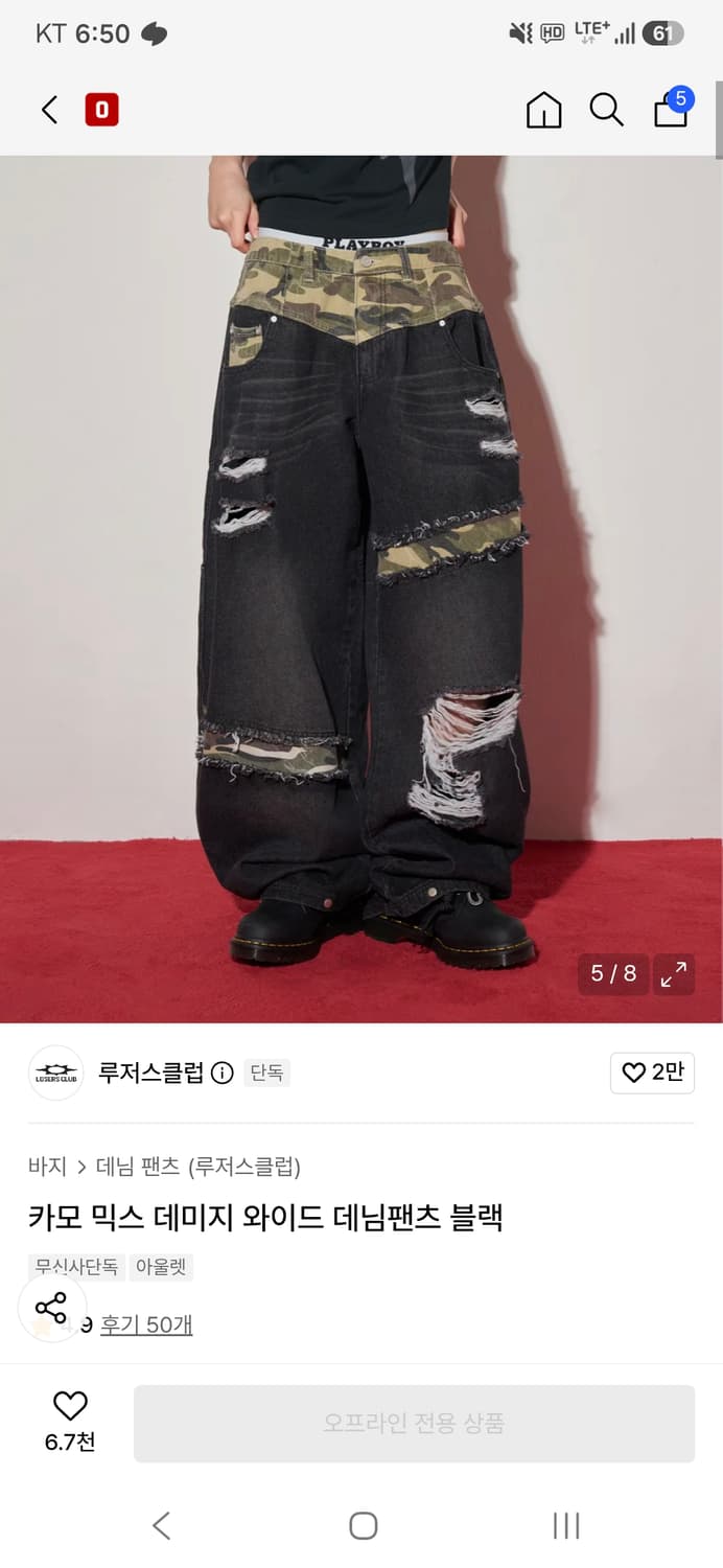 루저스클럽 카모 데미지 블랙 와이드 L(3)사이즈 팔아욤 상품이미지1