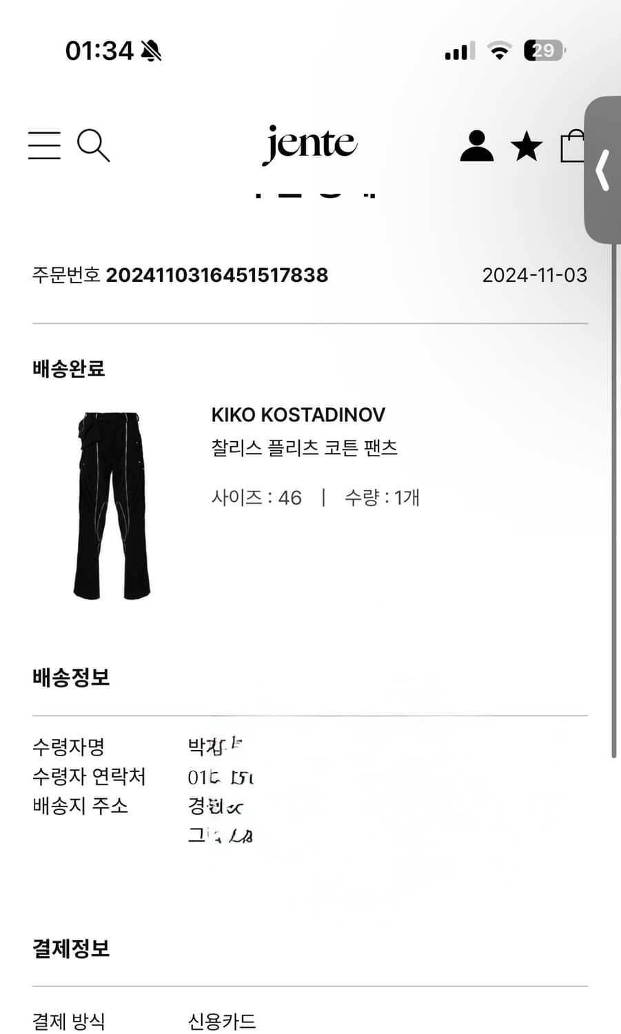 키코 코스타디노브 찰리스 팬츠 판매합니다 상품이미지3