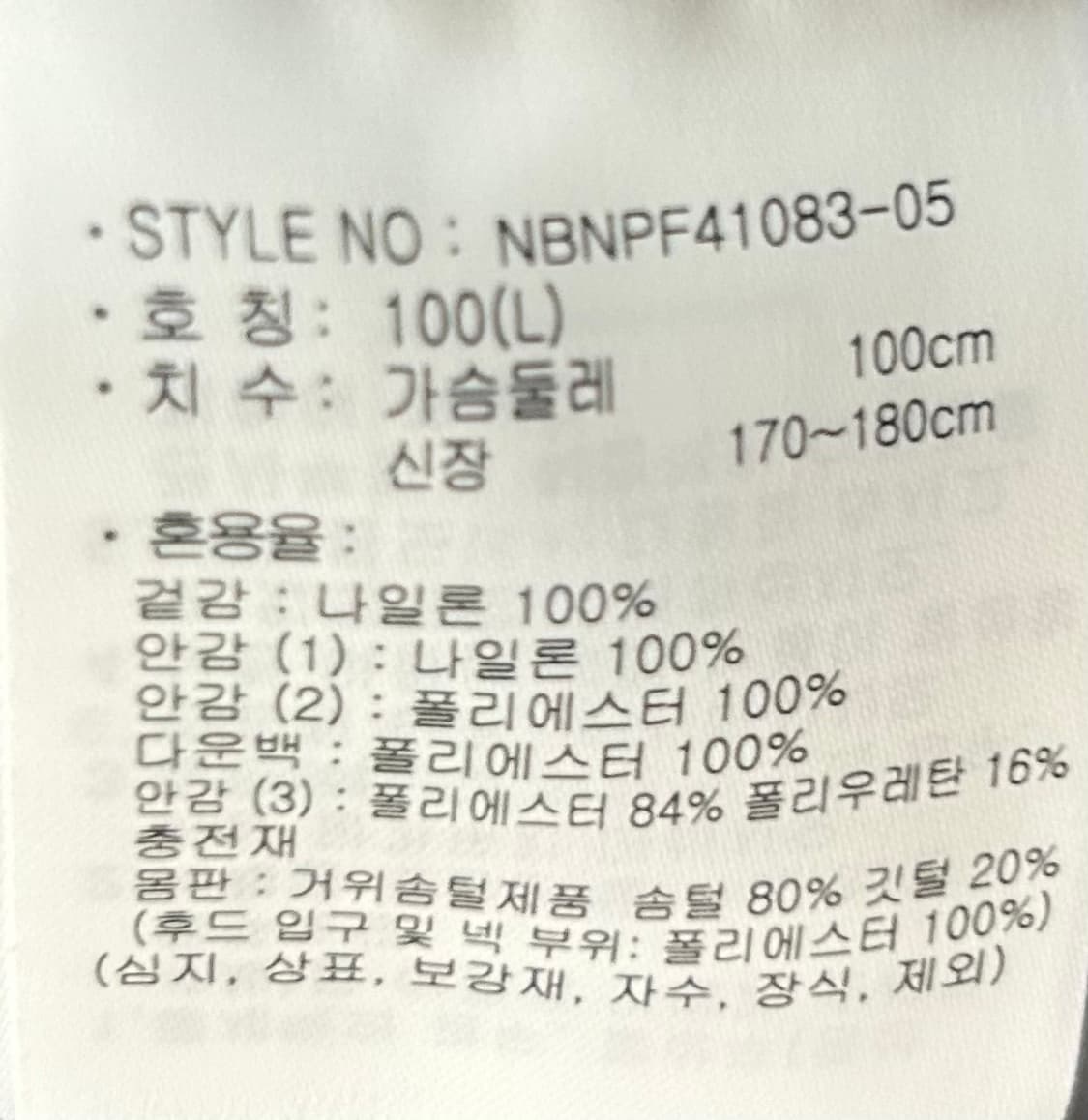 뉴발란스 플라잉77 그레이 L 상품이미지2