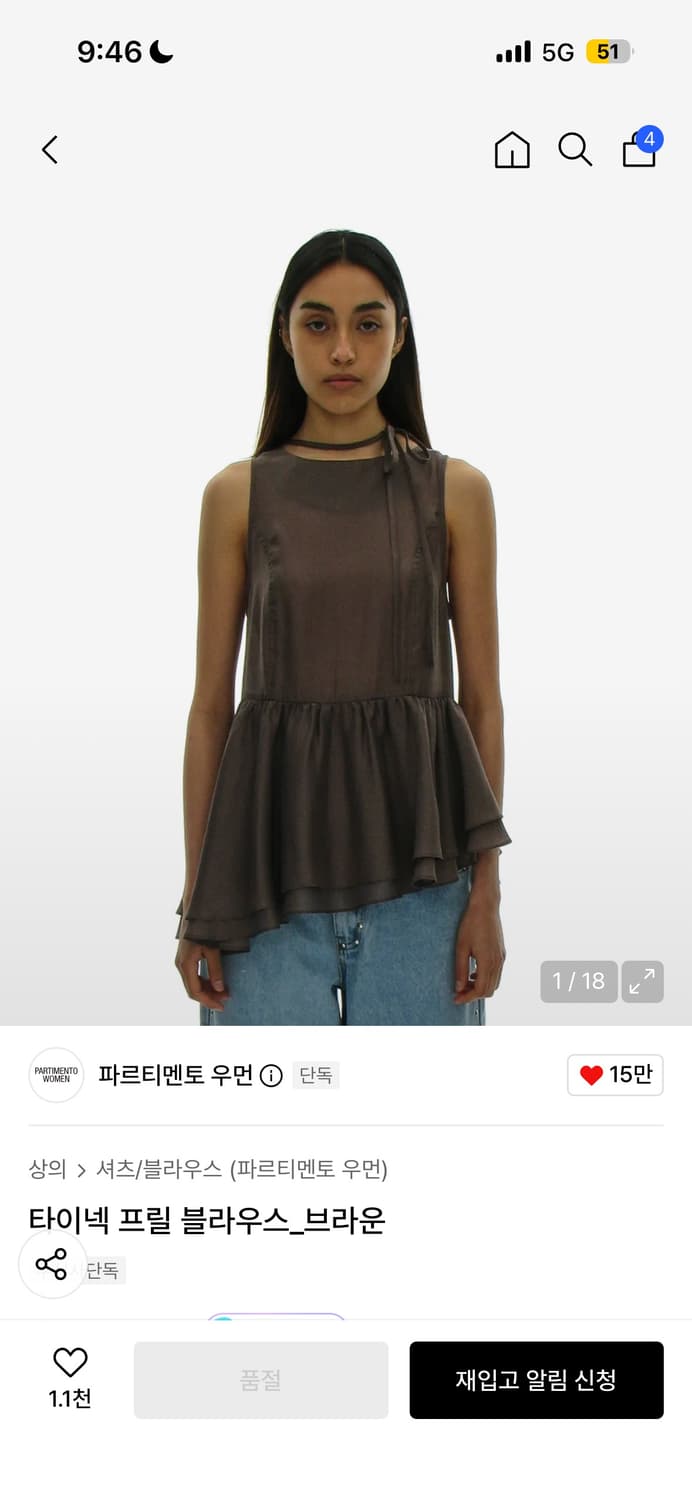 파르티멘토 우먼 타이넥 프릴 블라우스 브라운 상품이미지1