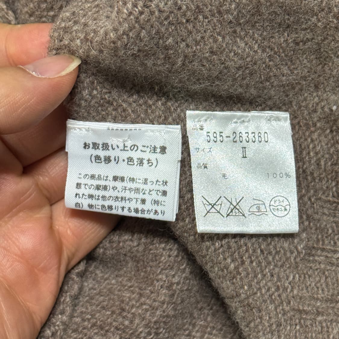 마가렛호웰 재팬 빈티지 울 니트 2 상품이미지4