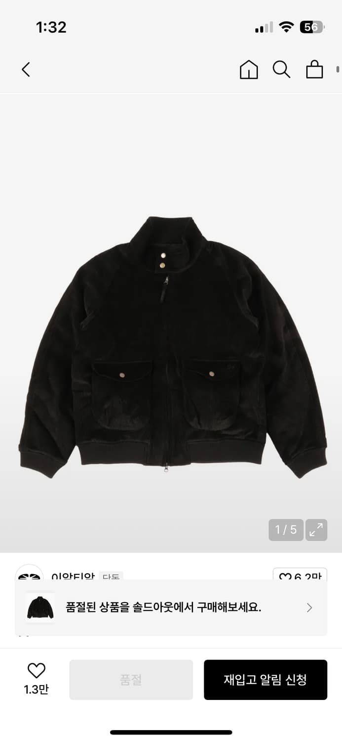 이알티알 코듀로이 Harrington 자켓 블랙 상품이미지1