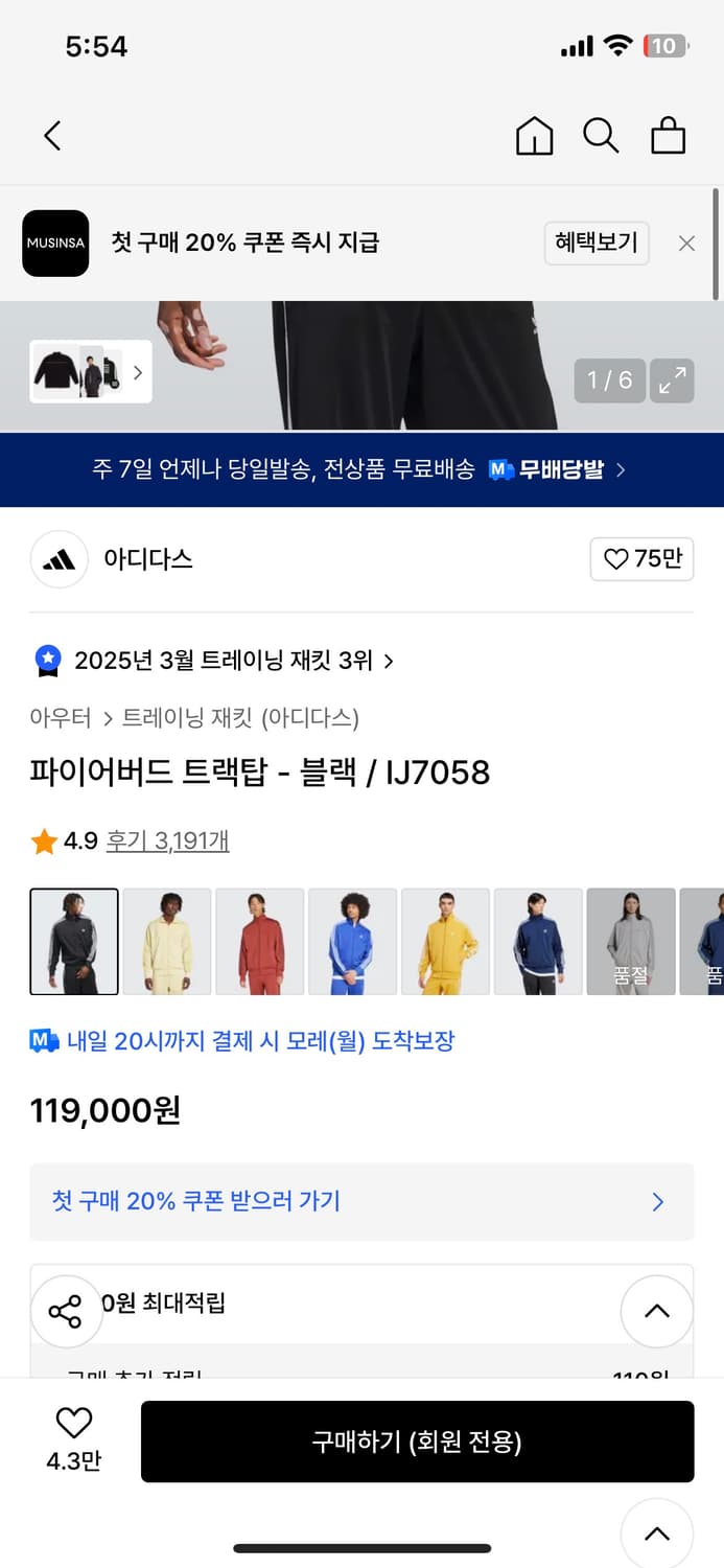 아디다스 트랙탑 져지 검정 상품이미지3