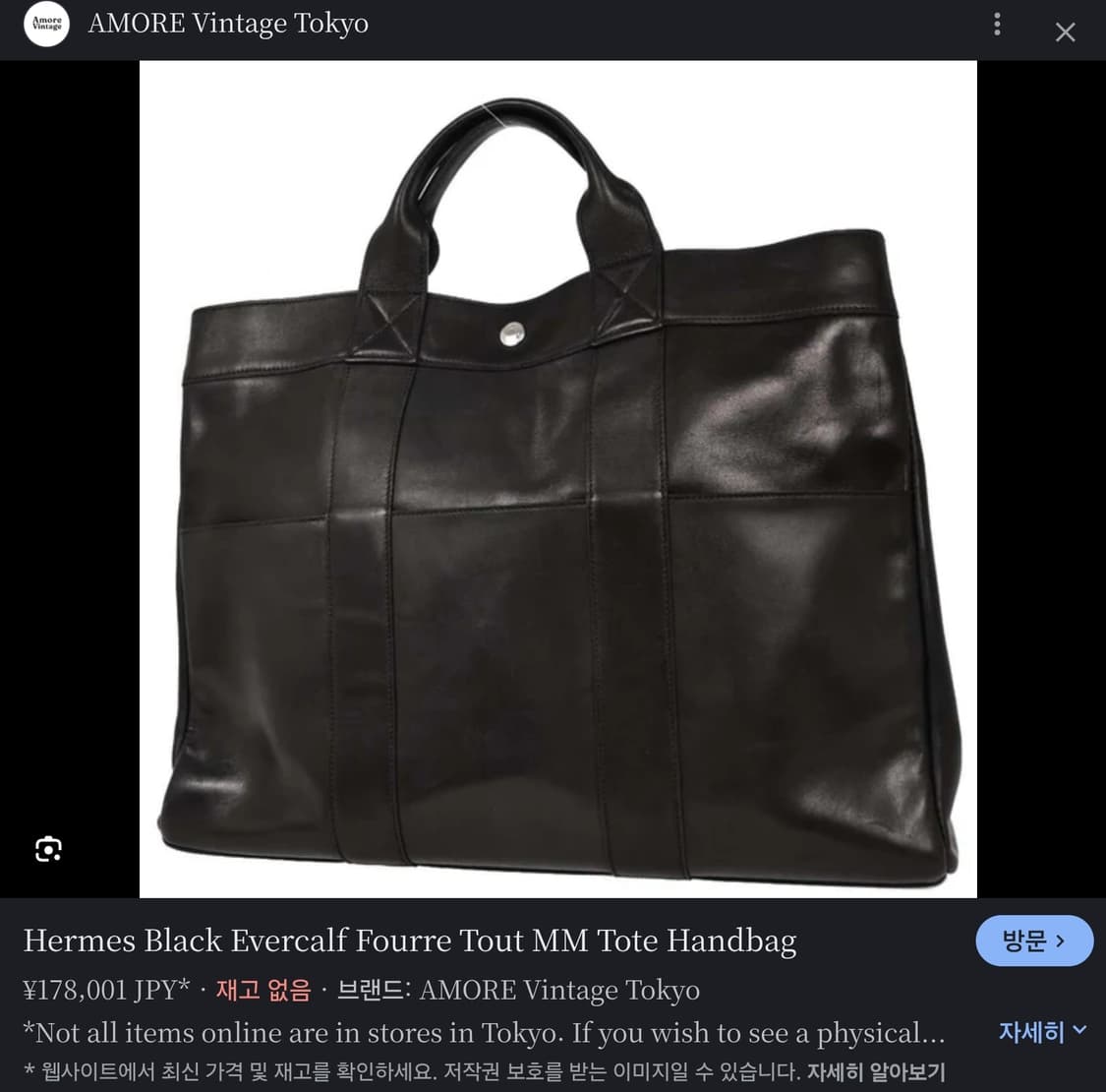 [남녀공용]에르메스 에버칼프 푸르 투트 MM 토트백 블랙 상품이미지1