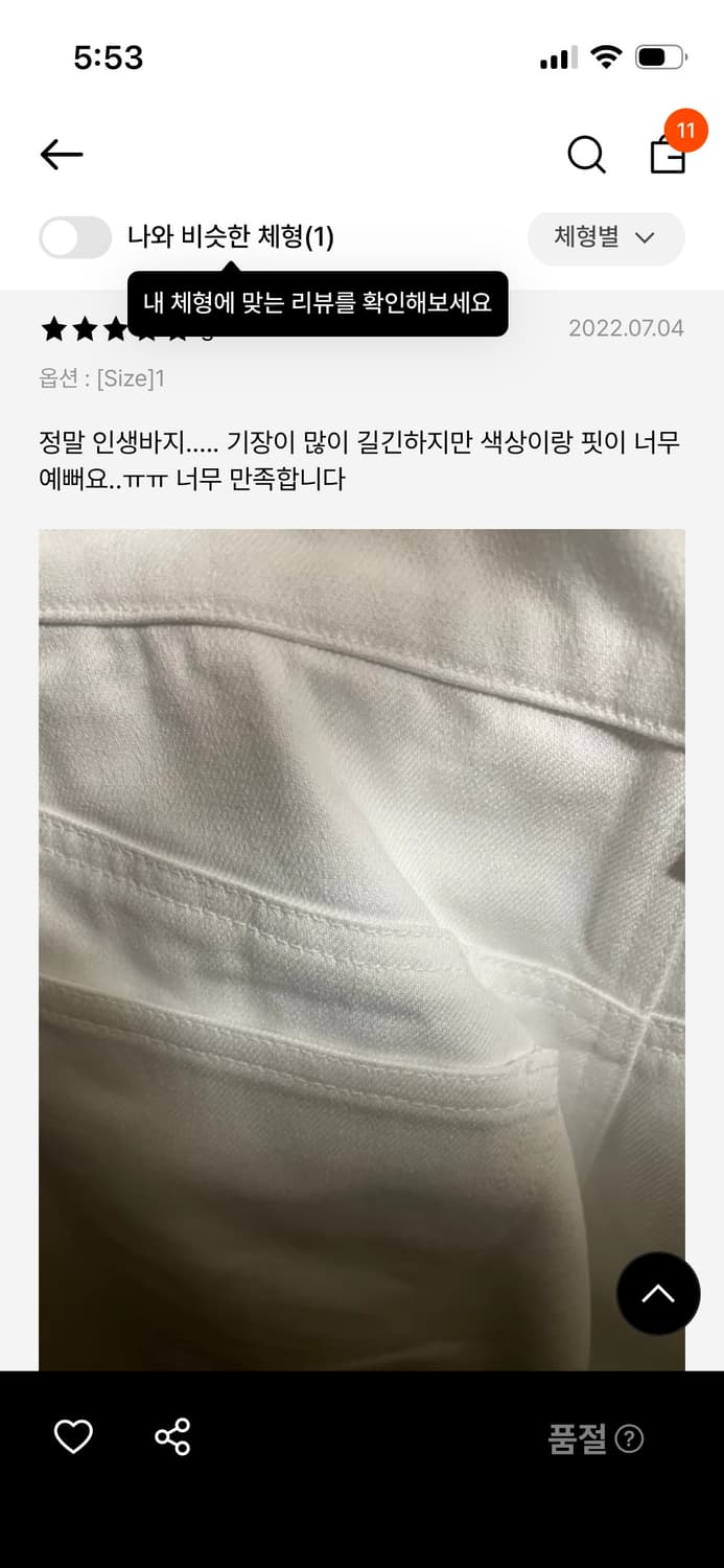 *해외출국으로 판매중단예정* 동령donglyung 스트레이트 화이트 데님 상품이미지9