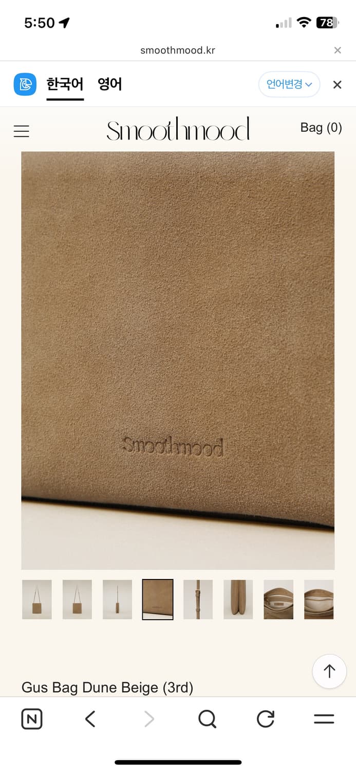 스무스무드 스웨이드 크로스백 상품이미지3