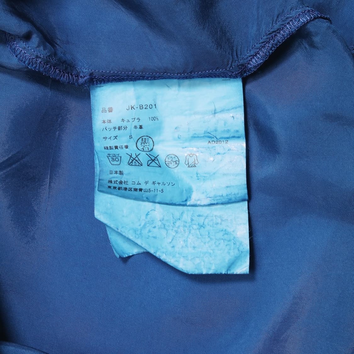 JUNYA WATANABE COMME des GARCONS 상품이미지6