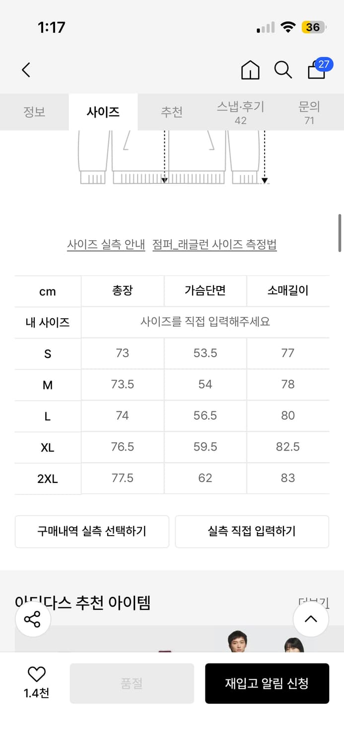 아디다스 SST 트랙탑 S사이즈 상품이미지5