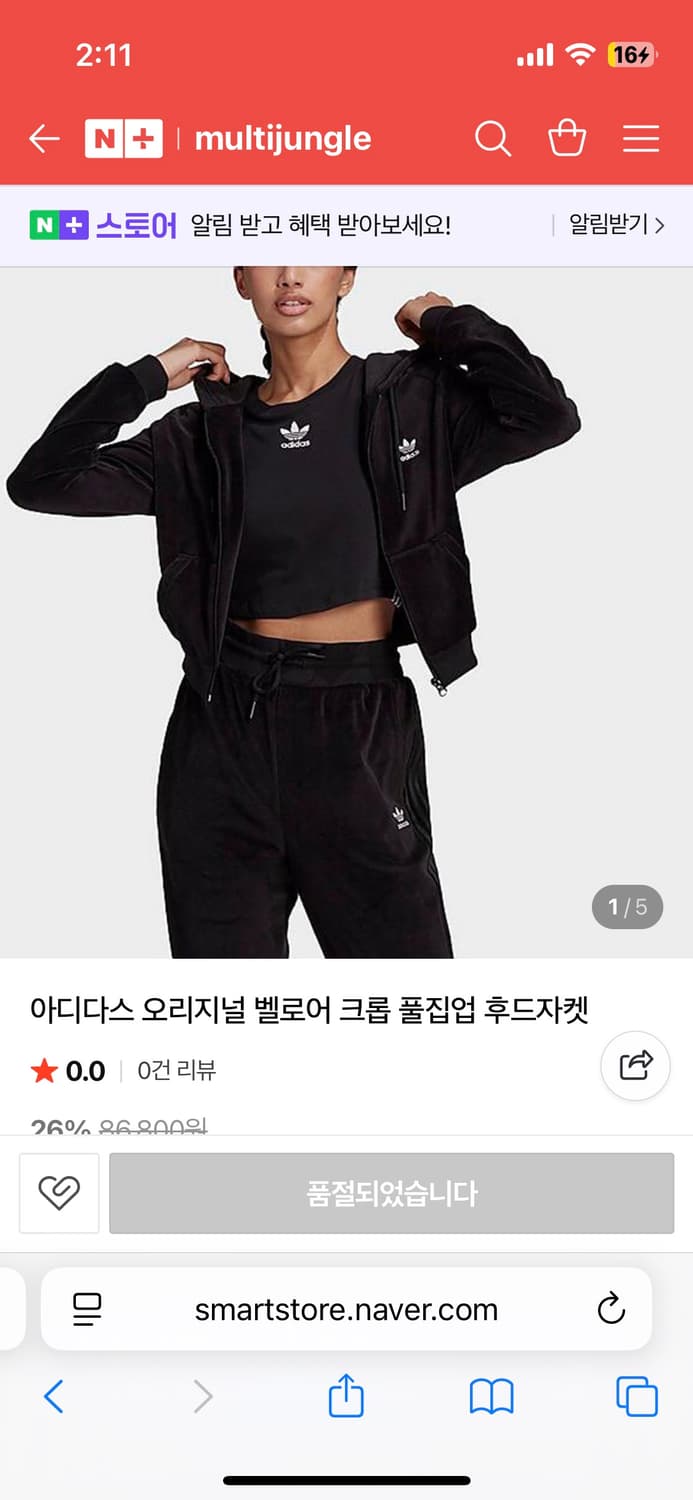 아디다스 벨벳 크롭 후드(아디다스 오리지널 벨로어 크롭 풀집업 후드자켓) 상품이미지1