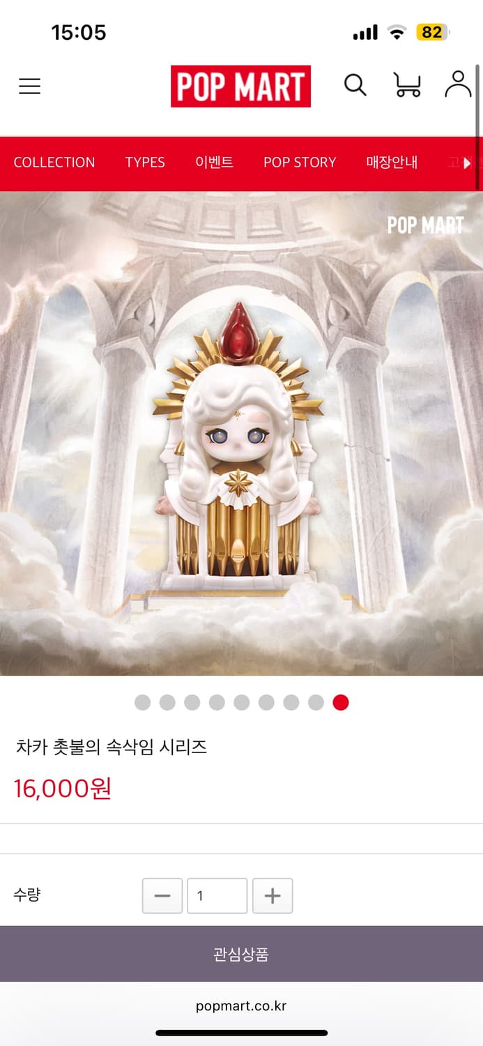 팝마트 차카 캔들 위스퍼 Revelry 피규어 상품이미지2