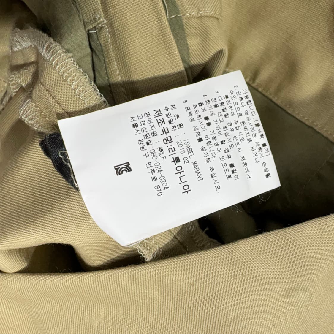 **ISABEL MARANT 베이지 코튼 혼방 스커트** 상품이미지8