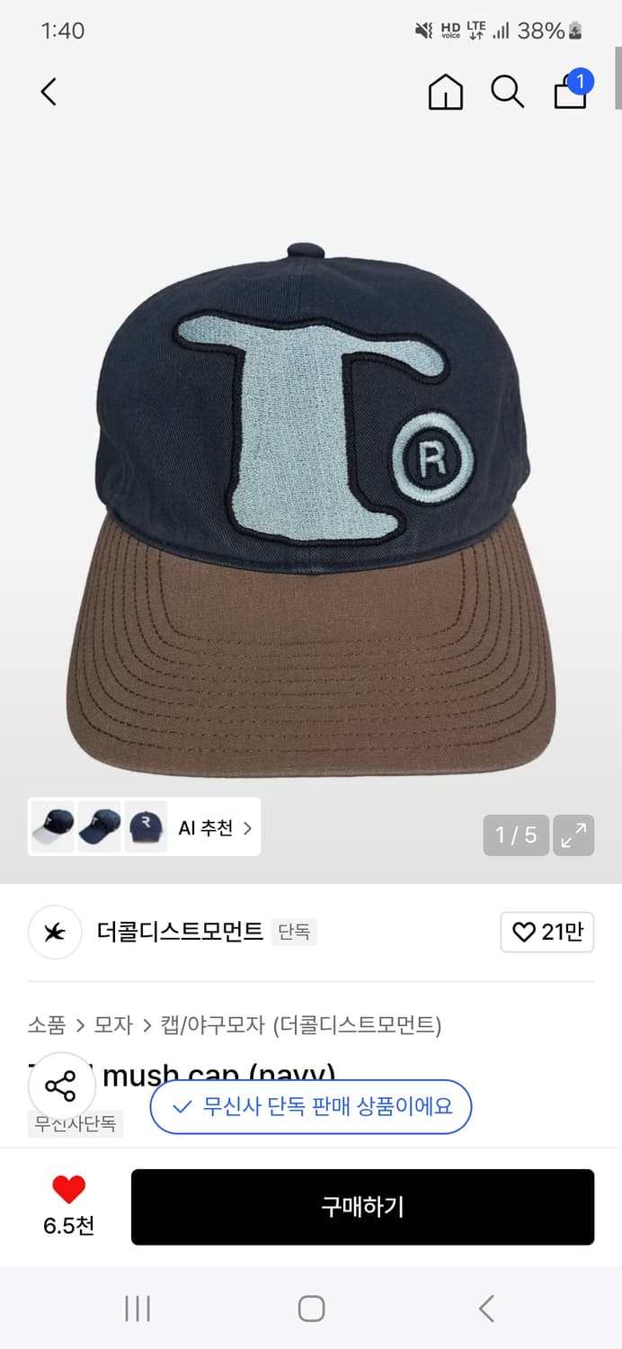 더콜디 볼캡 상품이미지1