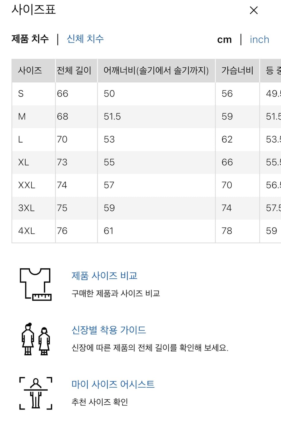 (새상품) 유니클로 오픈칼라셔츠 화이트 L 482479 오픈카라 상품이미지2