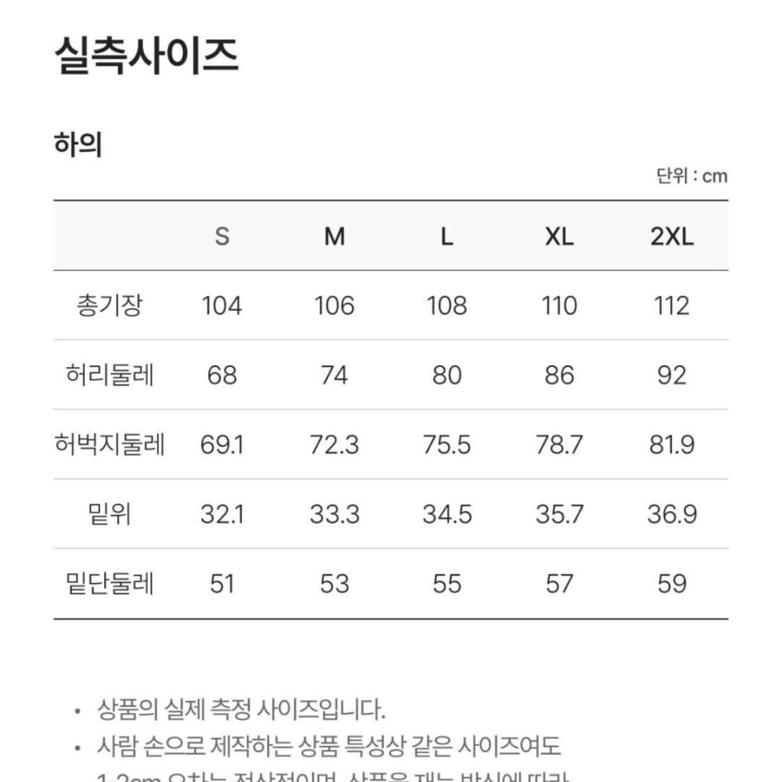 [M] NBA 에센셜 와이드 스웻팬츠 코르티스 건호 착용 새상품 상품이미지9