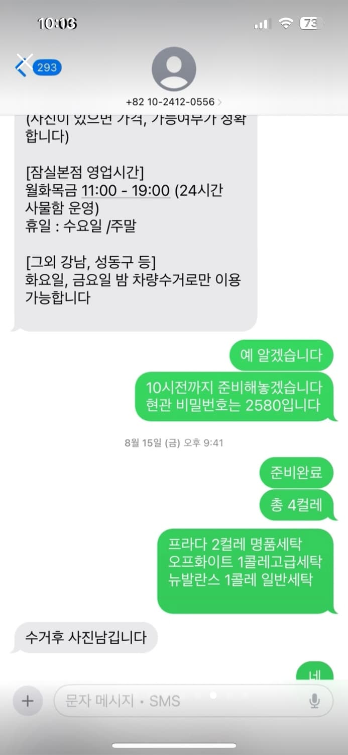 프라다 정품 하이탑 255컨버스화 상품이미지8