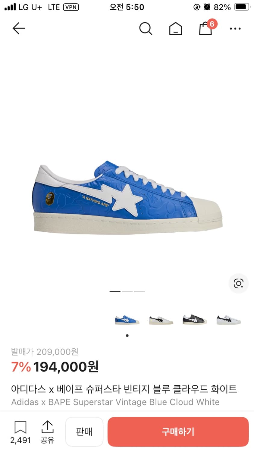 아디다스 베이프 슈퍼스타 275 상품이미지1