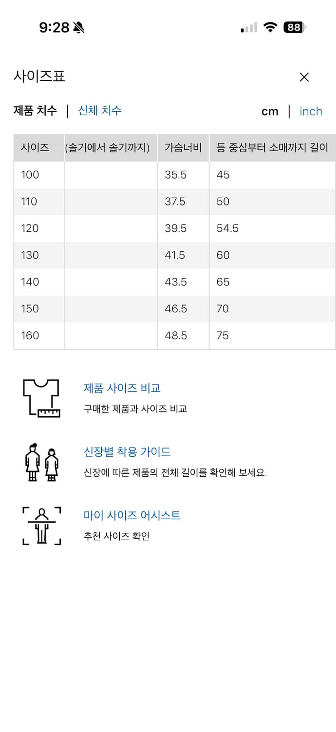 유니클로 키즈 케이블 스웨터 수플레얀 160 상품이미지3