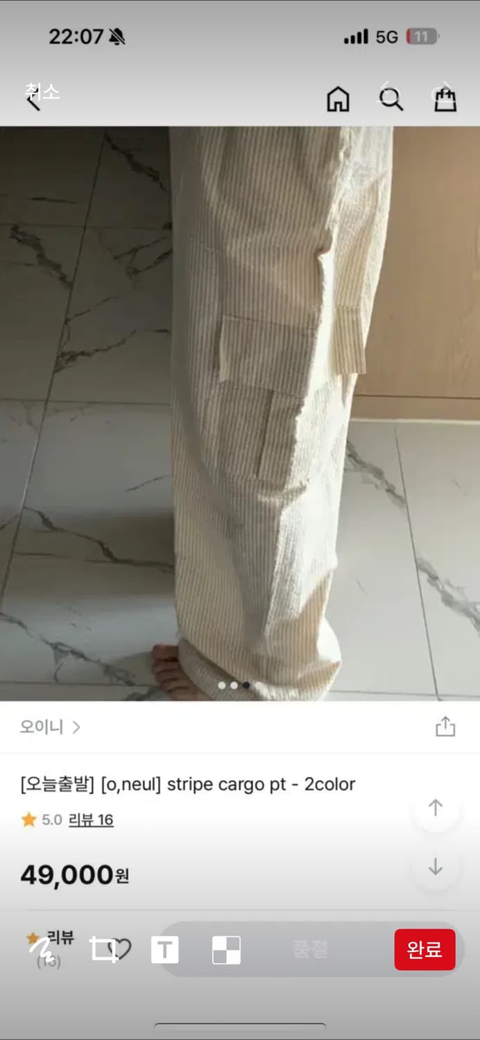오이니 [o,neul] stripe cargo pt 스트라이프 카고 팬츠 상품이미지3