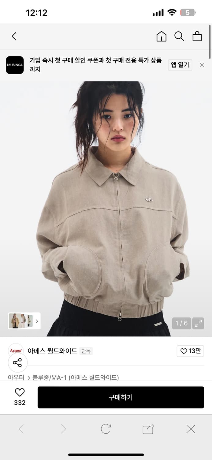 아메스 린넨 봄버 자켓 상품이미지2